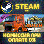Euro Truck Simulator 2 - Dutch Paint Jobs PackСТИМ