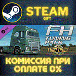 Euro Truck Simulator 2 - FH Tuning PackСТИМПКГИФТ