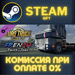 Euro Truck Simulator 2 - French Paint Jobs PackСТИМ