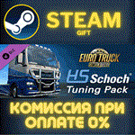 Euro Truck Simulator 2 - HS-Schoch Tuning PackСТИМ