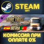 Euro Truck Simulator 2 - IberiaСТИМПКГИФТ
