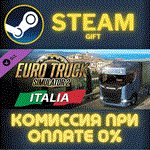 Euro Truck Simulator 2 - ItaliaСТИМПКГИФТ