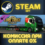 Euro Truck Simulator 2 - Italian Paint Jobs PackСТИМ