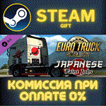 Euro Truck Simulator 2 Japanese Paint Jobs PackСТИМ