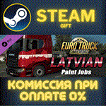 Euro Truck Simulator 2 - Latvian Paint Jobs PackСТИМ