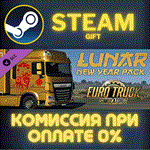 Euro Truck Simulator 2 - Lunar New Year PackСТИМПК