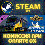 Euro Truck Simulator 2 - Michelin Fan PackСТИМПКГИФ