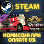 Euro Truck Simulator 2 - Polish Paint Jobs PackСТИМ