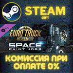 Euro Truck Simulator 2 - Space Paint Jobs PackСТИМ