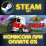 Euro Truck Simulator 2 - Swiss Paint Jobs PackСТИМ