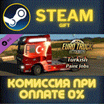 Euro Truck Simulator 2 - Turkish Paint Jobs PackСТИМ