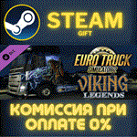 Euro Truck Simulator 2 - Viking LegendsСТИМПКГИФТ