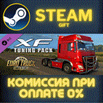 Euro Truck Simulator 2 - XF Tuning PackСТИМПКГИФТ
