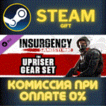 Insurgency: Sandstorm - Upriser Gear SetСТИМПКГИФТ