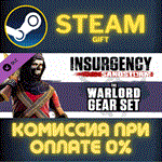 Insurgency: Sandstorm - Warlord Gear SetСТИМПКГИФТ