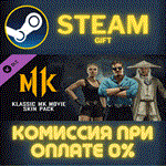 Klassic MK Movie Skin PackСТИМПКГИФТ