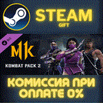Kombat Pack 2СТИМПКГИФТ
