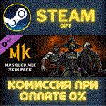 Masquerade Skin PackСТИМПКГИФТ