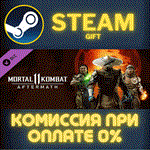 Mortal Kombat 11: Aftermath ExpansionСТИМПКГИФТ