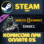 SindelСТИМПКГИФТ