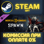 SpawnСТИМПКГИФТ