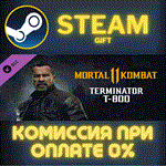 Terminator T-800СТИМПКГИФТ