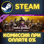 Ultimate Add-On BundleСТИМПКГИФТ
