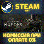 Black Myth: WukongСТИМПКГИФТ