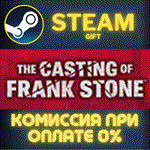 The Casting of Frank Stone Deluxe EditionСТИМПКГИФТ