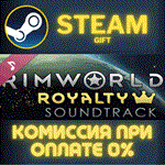RimWorld - Royalty SoundtrackСТИМПКГИФТ