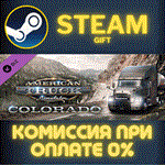 American Truck Simulator - ColoradoСТИМПКГИФТ