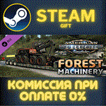 American Truck Simulator - Forest MachineryСТИМПК