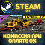 American Truck Simulator - Heavy Cargo PackСТИМПК