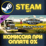 American Truck Simulator - KansasСТИМПКГИФТ