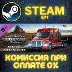 American Truck Simulator - New MexicoСТИМПКГИФТ