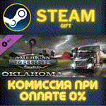 American Truck Simulator - OklahomaСТИМПКГИФТ