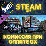 American Truck Simulator - Space Paint Jobs PackСТИМ