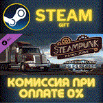 American Truck Simulator Steampunk Paint Jobs PackСТИ