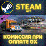 American Truck Simulator - WashingtonСТИМПКГИФТ