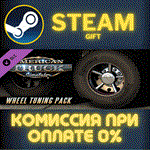 American Truck Simulator - Wheel Tuning PackСТИМПК