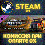 American Truck Simulator - WyomingСТИМПКГИФТ