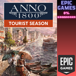 Anno 1800™ — Туристический сезонПКЭПИК ГЕЙМС