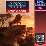 Anno 1800™ - Земля львовПКЭПИК ГЕЙМС