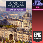 Seat of Power - DLCПКЭПИК ГЕЙМС