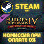 Europa Universalis IV: China History LessonsСТИМПК