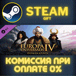 Europa Universalis IV: DominationСТИМПКГИФТ