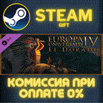 Europa Universalis IV: El DoradoСТИМПКГИФТ