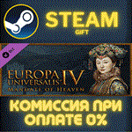 Europa Universalis IV: Mandate of HeavenСТИМПКГИФТ