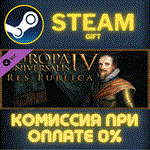 Europa Universalis IV: Res PublicaСТИМПКГИФТ