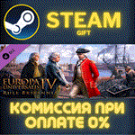 Europa Universalis IV: Rule BritanniaСТИМПКГИФТ